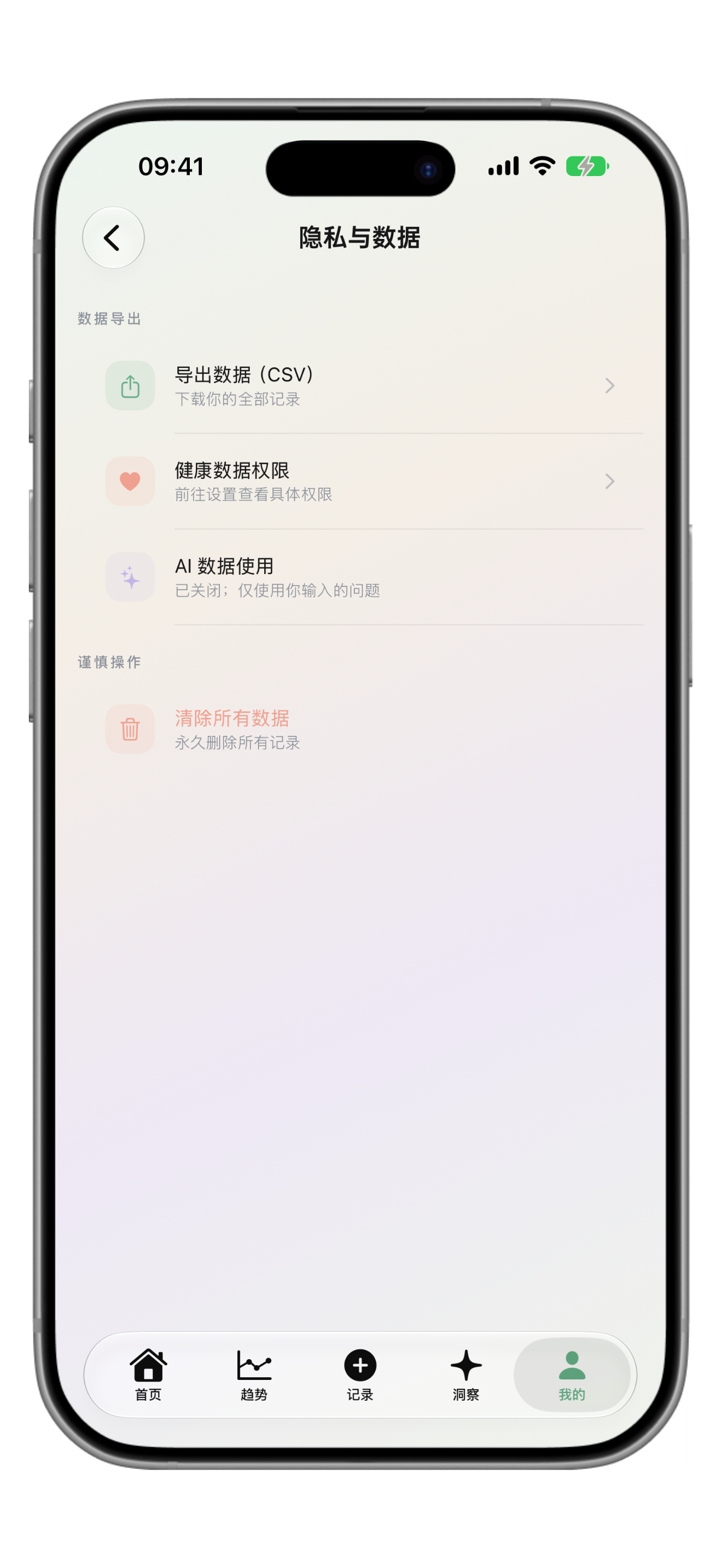 Grack 的隐私与导出控制